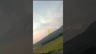 والذين يمكرون السيئات لهم عذاب شديد🥹✅👉