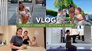 VLOG // Прогулка с Юлей и детьми в Парке Горького // Лето наступило: гуляем каждый день