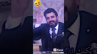 وني هم راح اركع اخوي بنعال 😂