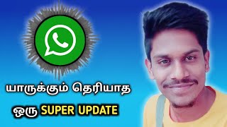 whatsapp new update 2020 | new video calling feature | 100% useful | must watch