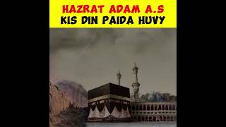 Hazrat Adam A S Kis Din Paida Huvy  #islamicknowledge #religion #islamicvideo #hazratmusa #fact