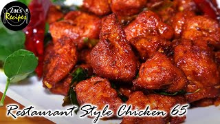 Restaurant Style Chicken 65/Chicken 65/Homemade chicken 65 recipe/ Fried Chicken