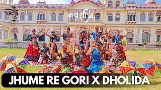 Jhume Re Gori X Dholida Dance Cover | #dancevideo #jhumeregori #navratri | #dancecover #dandiya