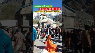 Today update kedarnath temple 🛕🚩||