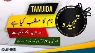 TAMJIDA Name Meaning In Urdu | Islamic Baby Girl Name | Ali-Bhai