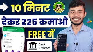 Paisa Kamane Wala App | Online Earning App Without Investment | Real Cash Earning App