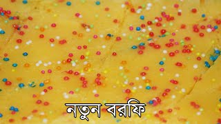 ডিম সুজির বরফি রেসিপি Egg Snacks Recipes | Bikeler Nasta Recipe Bangla | New Nasta Recipe Bengali