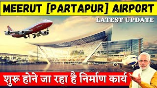 शुरू होने वाला है Meerut Airport का निर्माण कार्य | Meerut Airport latest Update|Partapur Hawaipatti