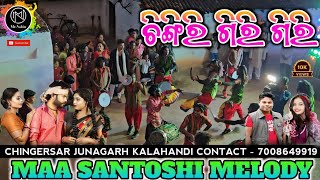 Chingiri Giri Giri | Maa Santoshi Melody Chingersar Junagarh KLD Organizer Trilochan Kar 7008649919