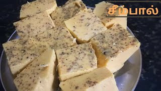 குக்கரில் ஈசியாக சீம்பால் செய்வது எப்படி |How to make cow colostrum recipe in tamil |seempal recipe