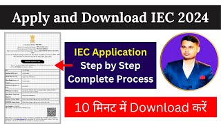 IEC code apply online in hindi | Apply and Download Import Export Code Certificate online