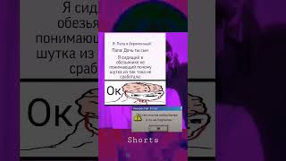 странная ситуация #мем #юмор #ржака #shorts