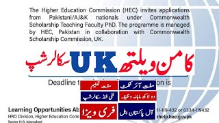 CommonWealth HEC Scholarships UK 2024 (Fully Funded) Study PhD for Free in UK #scholarship