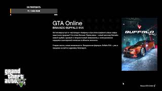 СТРИМ ПО GRAND THEFT AUTO 5!