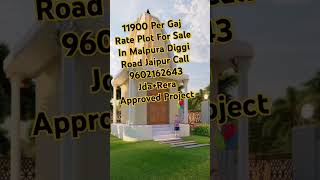 Plot In Malpura Diggi Road Jaipur | Kapoorawala | Muhana #shorts #viral #trending #viralvideo #plot