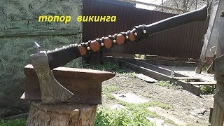 топор викинга из ржавого топора своими руками первая часть