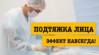 Создание фиксирующей связки на среднюю и нижнюю треть лица