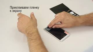 Поклейка пленки на HTC One