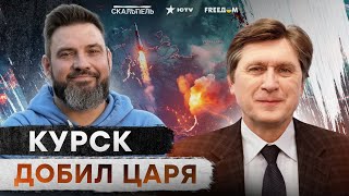 СРОЧНИКИ РФ УБЕГАЮТ из Курской области 🔴 Чего ХОТЯТ КУРЯНЕ?