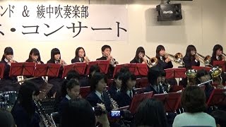 キセキ - ブルースカイ - 綾部中学校 吹奏楽部