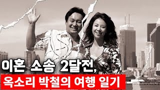 최고미녀 옥소리가 복귀 시도하다 빤스런 했던 이유