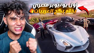 اول يوتيوبر عربي يفتح علي بكج العربيات الجديده SSC ! كسبت كل شئ 😱🔥