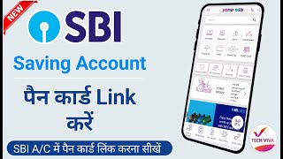 sbi bank account me pan card link kaise kare |How to link pan card to sbi bank account online 2023