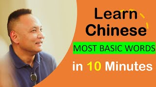 Learn Chinese Vocabulary #39😀 Most Important  Chinese words😀 Chinese Learing Beginner学中文學中文