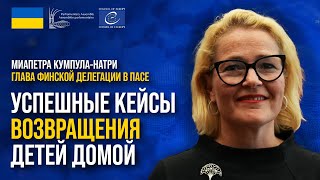 Глава ФИНСКОЙ делегации в ПАСЕ: КАЖДЫЙ ребенок для Украины – ЦЕННЫЙ!