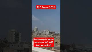 SSC Steno 2024 Reasoning Strategy Booklist #sscsteno2024_expectedcutoff #sscsteno2024finalsafescore