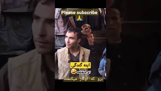 مصاحبه جنجالی پسر با کاکا || متعلمه || آینه گندگی || اوگارت میکنم