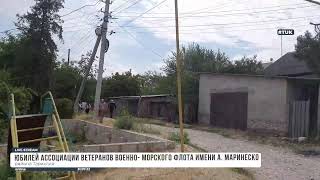 Юбилей Ассоциации ветеранов военно-морского флота имени А. Маринеско