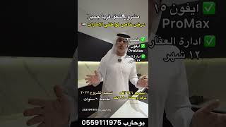 عرض خاص من الليوان الملكي للعقارات لمواطني الامارات  شقق سكنية راقية في قرية جميرا الدائرية