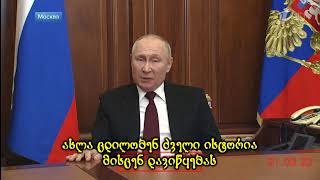 Украина без акватории ЧМ? / Ukraine without the Black Sea ? / უკრაინა შავი ზღვის აკვატორიის გარეშე ?