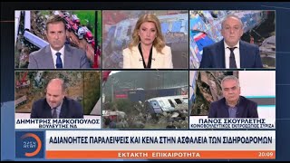 OPEN έκτακτη επικαιρότητα | 2/3/2023