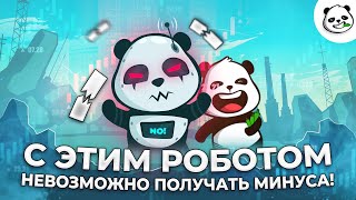 Бинарные опционы 2023 - С этим роботом ПРОСТО НЕВОЗМОЖНО СЛИТЬ! ТОРГУЕМ ТОЛЬКО В ПЛЮС!