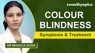 What is Colour Blindness? | Know Symptoms & Treatment | Colour Vision Deficiency | Dr Monica Gour