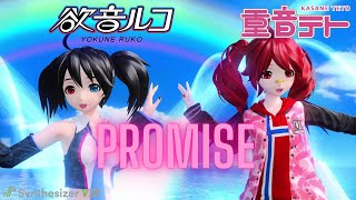 【Kasane Teto + Ruko Yokune♀】 Samfree - Promise [ SynthV + UTAU ]