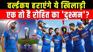 T20 World Cup: भारत को वर्ल्डकप हराएंगे ये खिलाड़ी, एक तो है Rohit Sharma का 'दुश्मन'? #mi #ipl