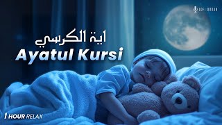 Ayatul Kursi 100x - 1 HOUR | REALLY HEART TOUCHING | Ayatul Kursi lofi Quran | LISTEN DAILY