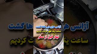 نهارپرذوق قبل سفرباآژانس هواپیمایی طاهاگشت😜 #shorts #viralvideo #trending #فان #روزمرگی #اكسبلور