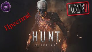 Болото Зовет! Hunt Showdown.