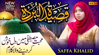 New Beautiful Kalam | Qaseeda Burda Shareef | New Naat | Saffa Khalid | Official Video