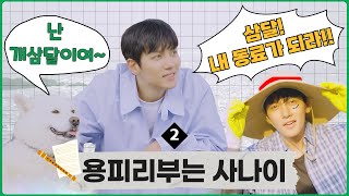 용피리부는 사나이 두 번째 공연｜조용필,  내 동료가 되라! (SUB)