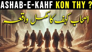 Ashab-e-Kahf Ka Mukammal Waqia By Qadir Kalhoro | Rah E Hayat Official