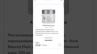 Профессиональные маски для лица ARAVIA Professional