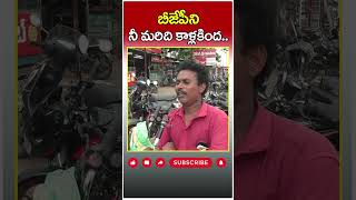 Common Man Sensational Comments On Daggubati Purandeswari : #shorts