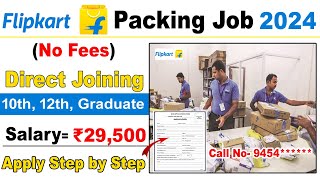 Packing job vacancy 2024 | Flipkart packing job 2024 | Packing job | Job vacancy 2024