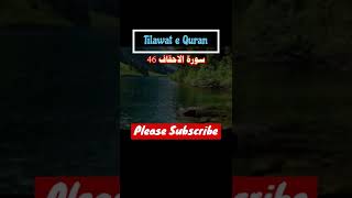 Dunya Ki zindigi Ki Lazat | Quran Urdu Translation #shorts #islamicshorts #islamic #trending #quran