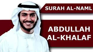 Surah Naml Recitation | Al Quran | Abdullah Al-Khalaf | Beautiful and Relaxing Voice (27)